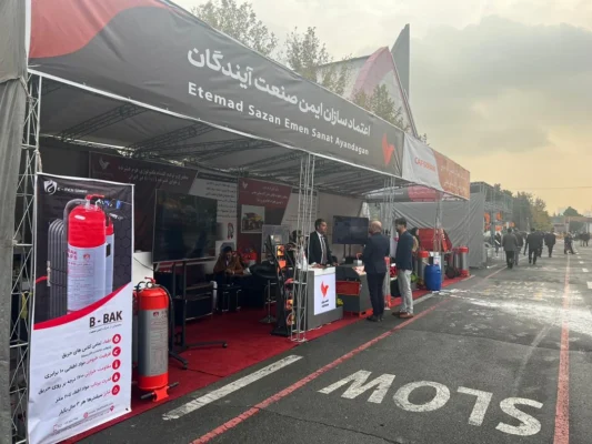 نمایشگاه ایمنی و بهداشت کار