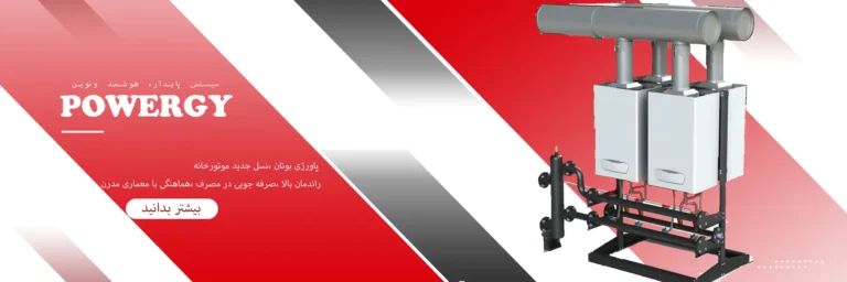 پاورژی بوتان